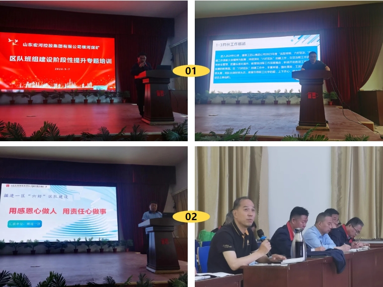 【橫河煤礦】黨建+模式，注入老礦井新活力（十九）1
